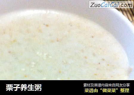 栗子养生粥