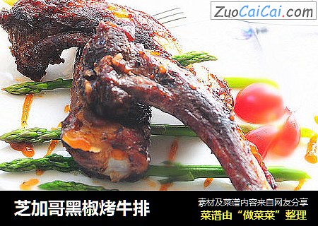 芝加哥黑椒烤牛排