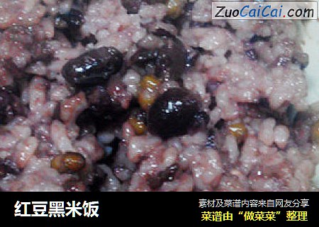 红豆黑米饭