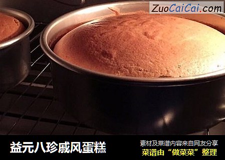 益元八珍戚风蛋糕