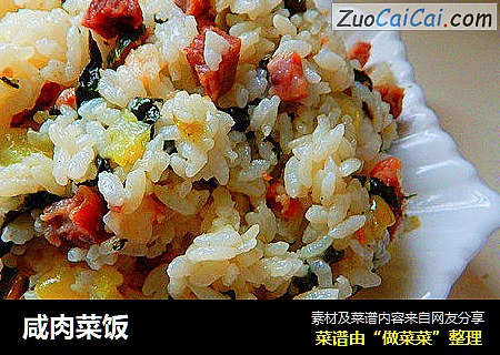 咸肉菜饭