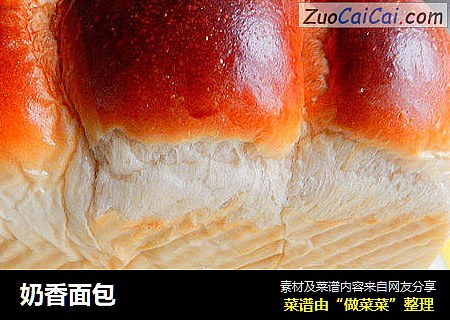 奶香面包