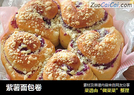 紫薯面包卷