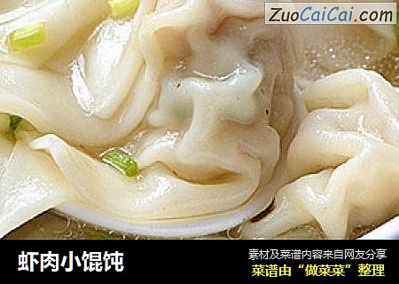 虾肉小馄饨
