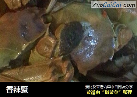 香辣蟹