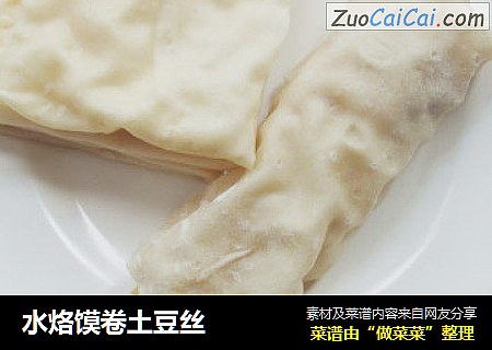 水烙馍卷土豆丝