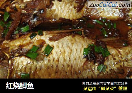 红烧鲫鱼