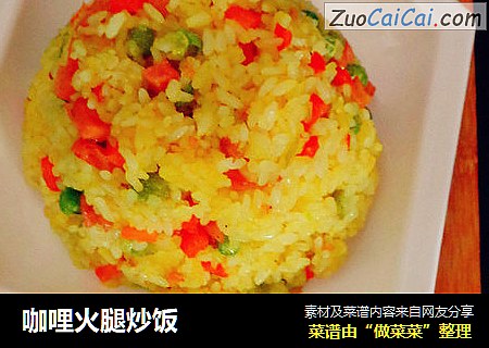 咖哩火腿炒饭