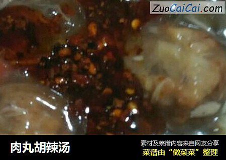 肉丸胡辣汤
