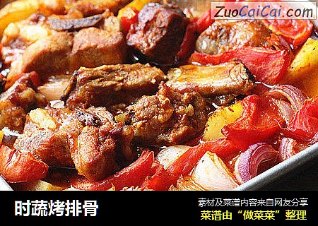 时蔬烤排骨