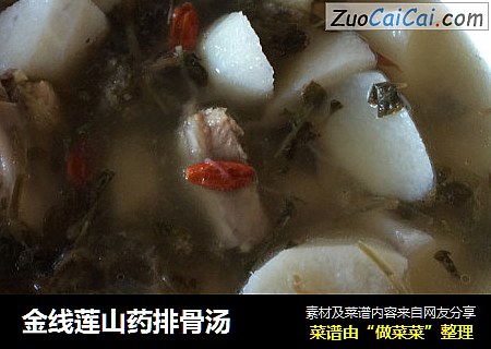 金线莲山药排骨汤