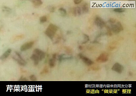 芹菜鸡蛋饼
