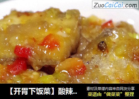 【开胃下饭菜】酸辣带鱼