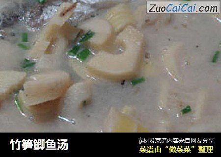 竹笋鲫鱼汤