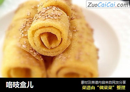 咯吱盒儿