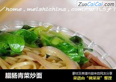 腊肠青菜炒面