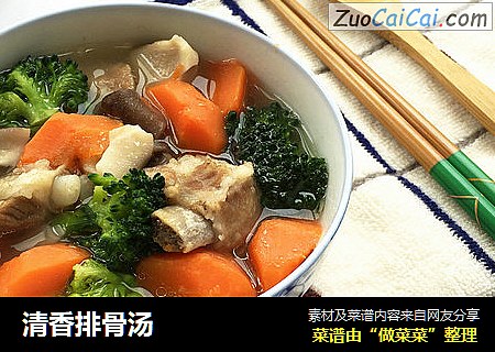 清香排骨汤