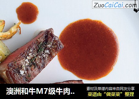 澳洲和牛M7级牛肉佐黑蒜芥末酱