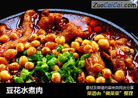 豆花水煮肉