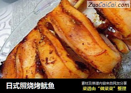 日式照烧烤鱿鱼