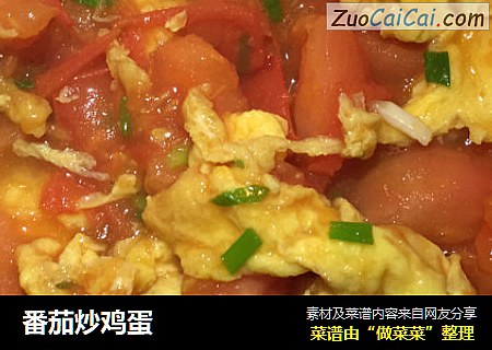 番茄炒鸡蛋