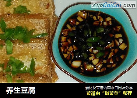 养生豆腐
