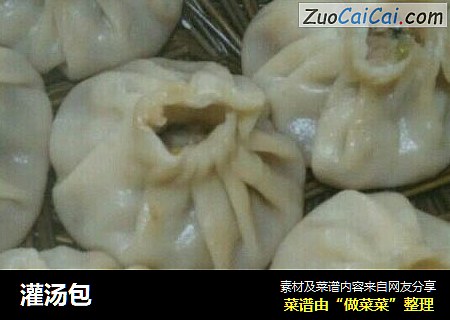 灌汤包