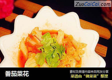 番茄菜花