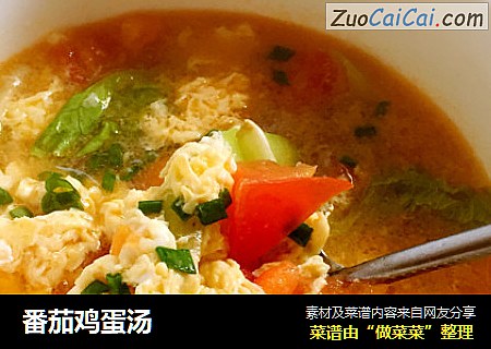 番茄鸡蛋汤