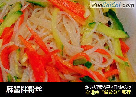 麻酱拌粉丝