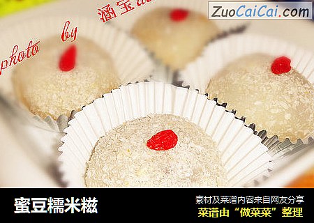 蜜豆糯米糍