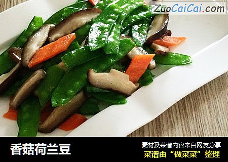 香菇荷兰豆
