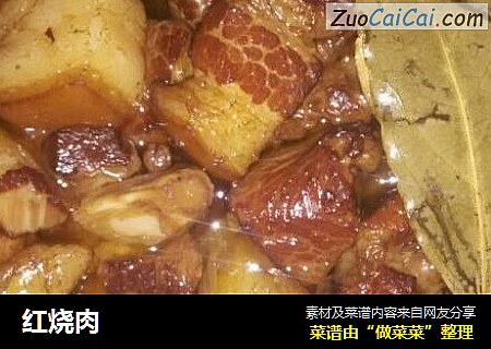 红烧肉