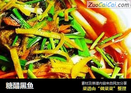 糖醋黑鱼