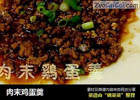 肉末鸡蛋羹
