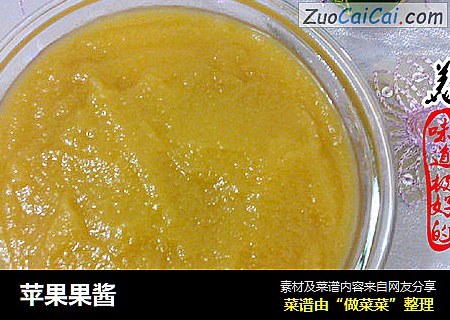 苹果果酱