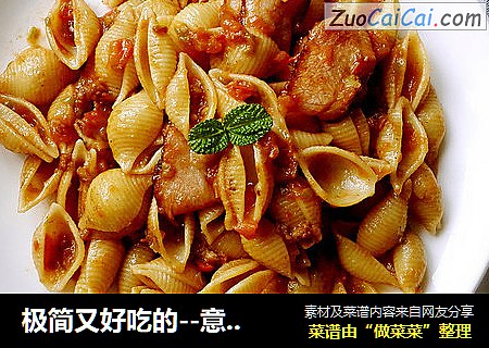 极简又好吃的--意式培根肉酱面