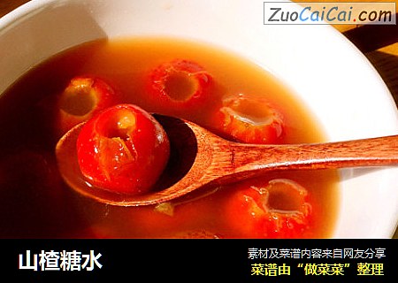山楂糖水