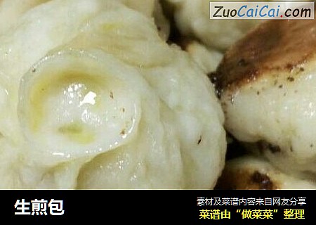 生煎包