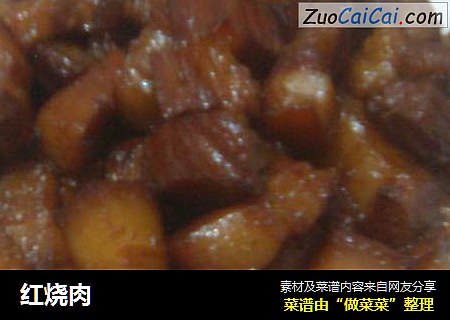 红烧肉