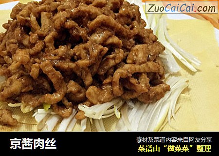 京酱肉丝