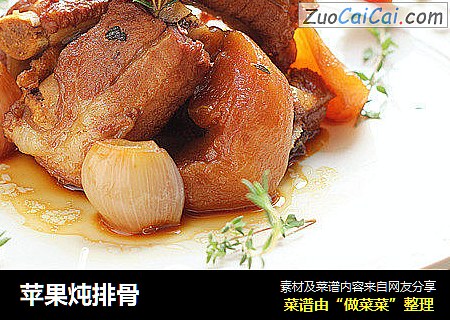 苹果炖排骨