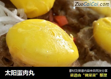 太阳蛋肉丸