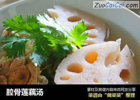 腔骨莲藕汤
