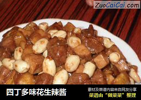 四丁多味花生辣酱