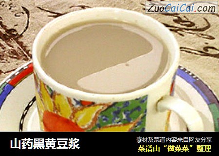 山药黑黄豆浆