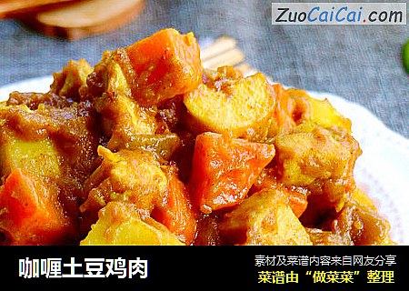 咖喱土豆鸡肉
