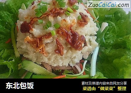东北包饭