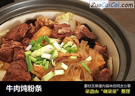 牛肉炖粉条