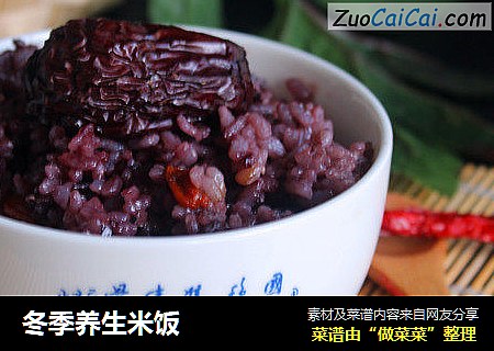 冬季养生米饭